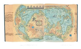 Hao Hong , Selected Scriptures and New Political Map (2)
