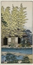 Toshi Yoshida, 3 works: Pine Tree of the Friendly Garden ; Bamboo of the Friendly Garden; Plum Tree of the Friendly Garden