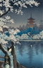 Tsuchiya Koitsu, Geisha and Cherry Tree