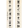 Xu Sengeng, CALLIGRAPHY COUPLET IN ZHUANSHU, pair