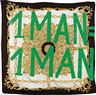 Thomas Hirschhorn, 1 man = 1 man (grün)