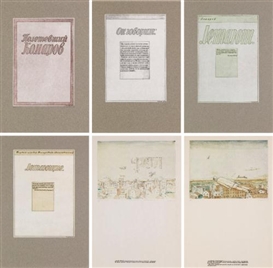 Ilya & Emilia Kabakov, 32 works: The Flying Komarov