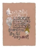 Shahzia Sikander, The Sinxay Series: Seven Beautiful Daughters of Sethi (text in Lao)