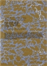Johannes Wohnseifer, SPAM Painting No. 25
