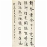 Chinese Painting and Calligraphy Collection from ZhuYun Xuan  - Beijing Huachen Auctions
