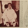 Women: Contemporary Chinese Art - Mildred Lane Kemper Art Museum, Washington University