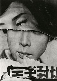William Klein, CINEPOSTER, TOKYO