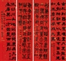 32nd China Guardian Quarterly Auctions: Chinese Painting and Calligraphy V - China Guardian Auctions Co.