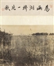 Chinese Oil Paintings & Sculptures - Beijing ChengXuan Auctions Co., Ltd