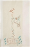 Joseph Hanly, 4th Separation for ''Incredible Blossom''