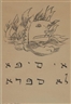 Ben Shahn, Where There Is a Book There Is No Sword
