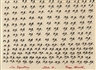 Marcel Broodthaers, La Signature (Série 1)