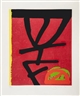 John Hoyland, Sanur Seal