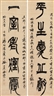Xu Sangeng, Two Works: Calligraphy