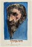 Leonard Baskin, Head of a Man