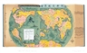 Hao Hong , 2 Works : The New World Political Map ; The New World Physical Map ...