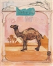 Larry Rivers, Beyond Camels