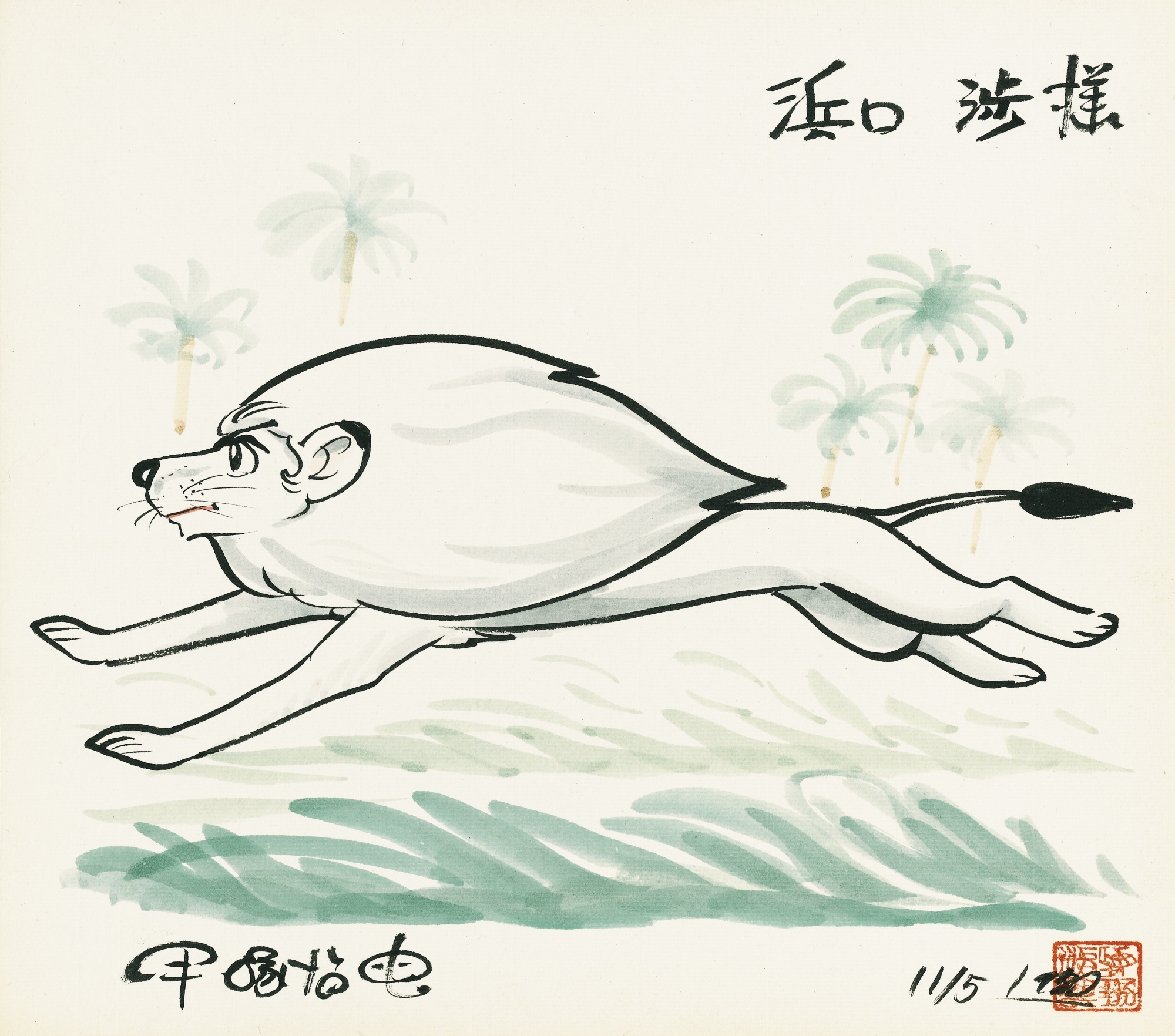 Osamu Tezuka | LE ROI LION | MutualArt