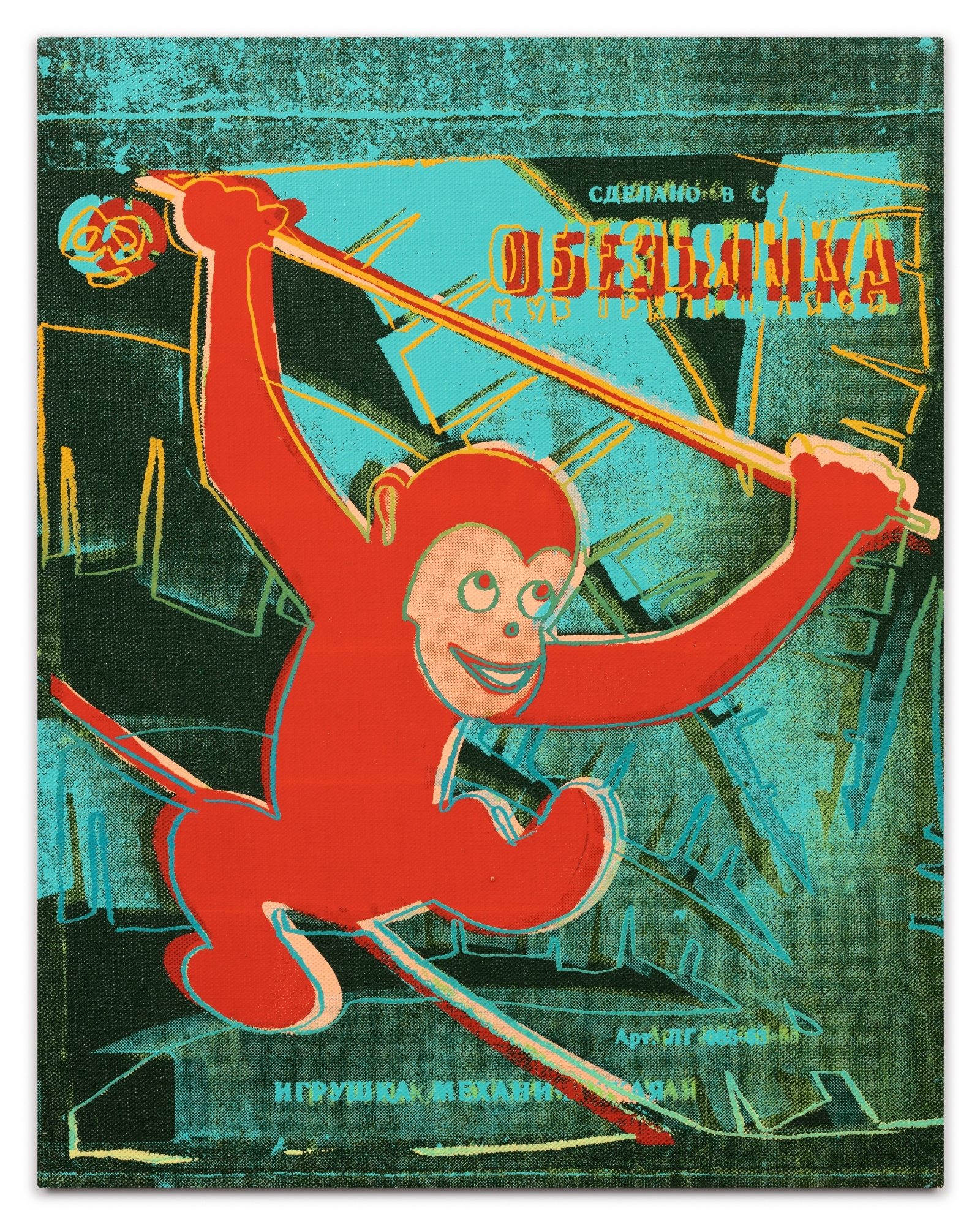 Andy Warhol Four Monkeys ポスター　ラージサイズ Andy Warhol Four Monkeys ポスター ラージサイズ Amazon.com: Four