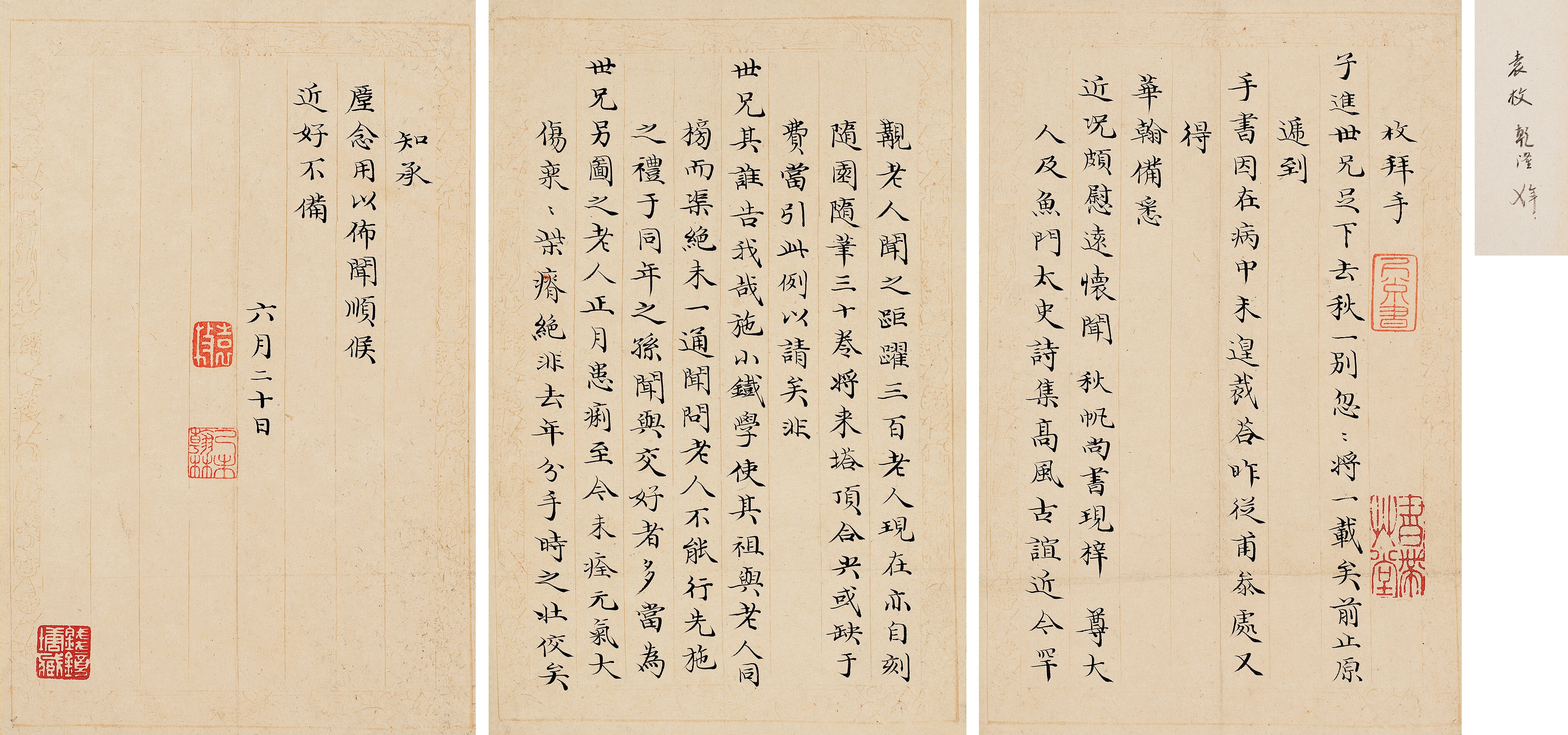 Yuan Mei  Three Works: Letter  MutualArt