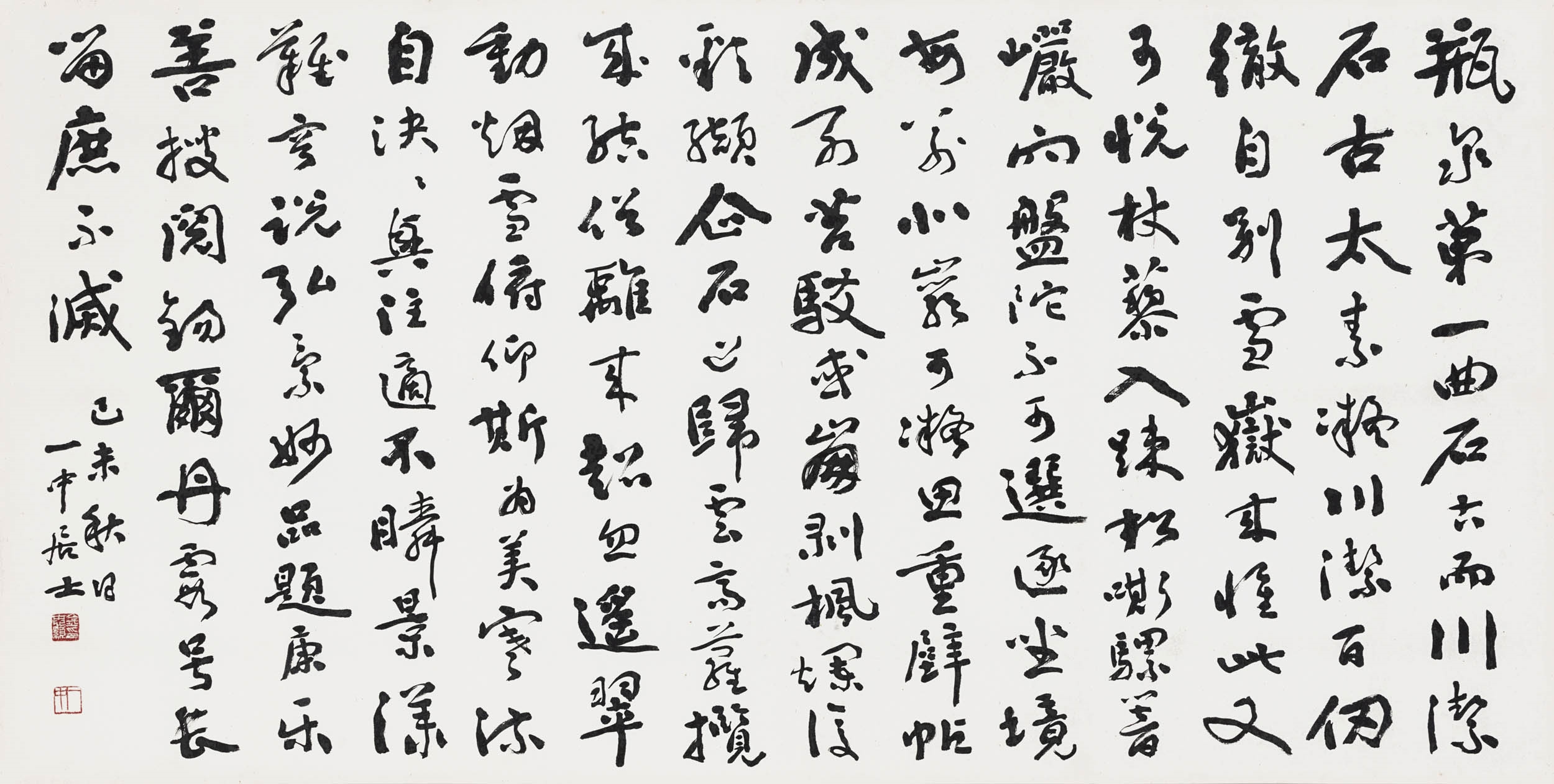 Kim Chunghyun | Jin Changhui Poem 김창흡시 金昌翕詩 (1979) | MutualArt