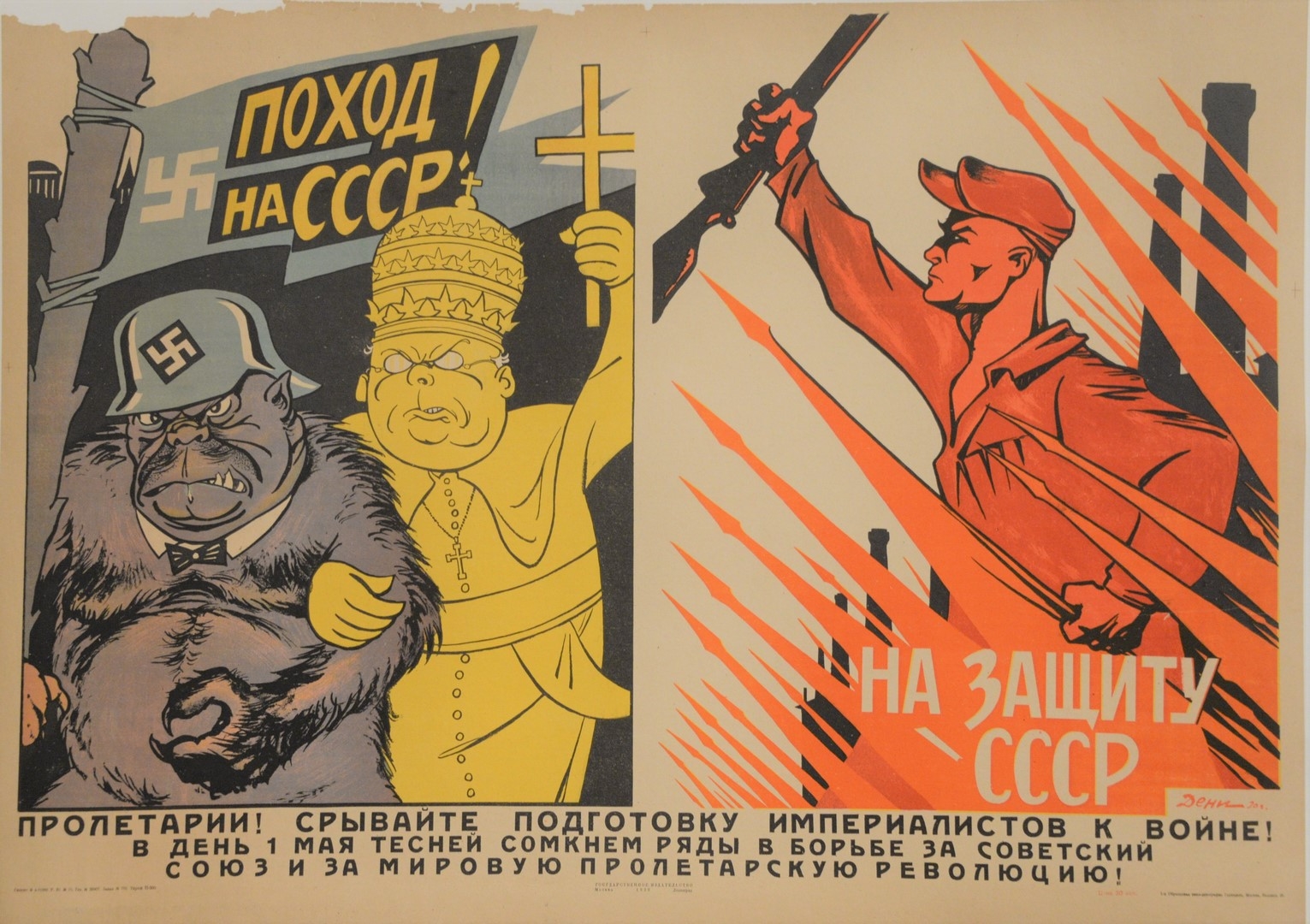 soviet union propaganda posters ww2