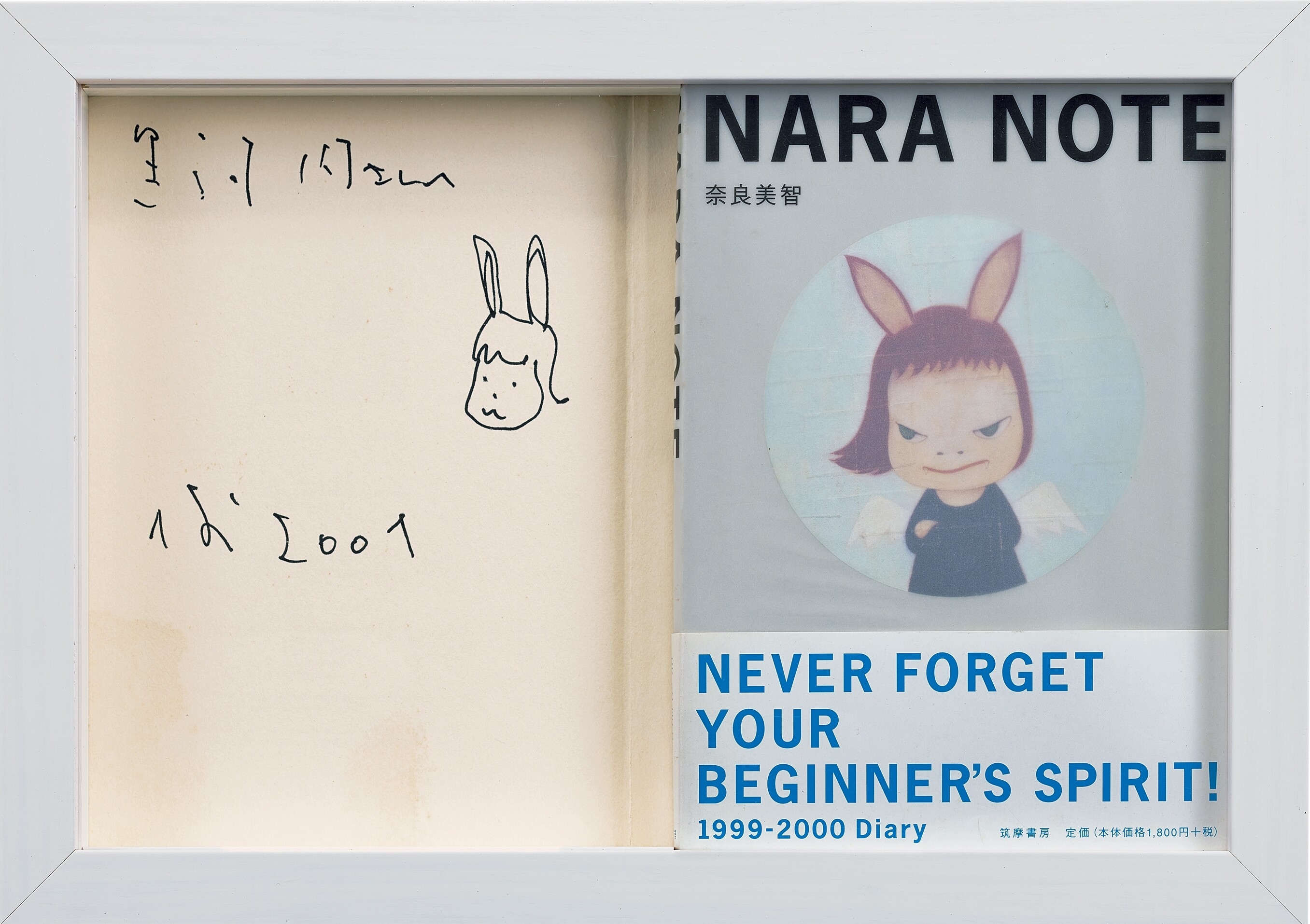 Yoshitomo Nara | The Kurokochi Collection: Nara Note (2001