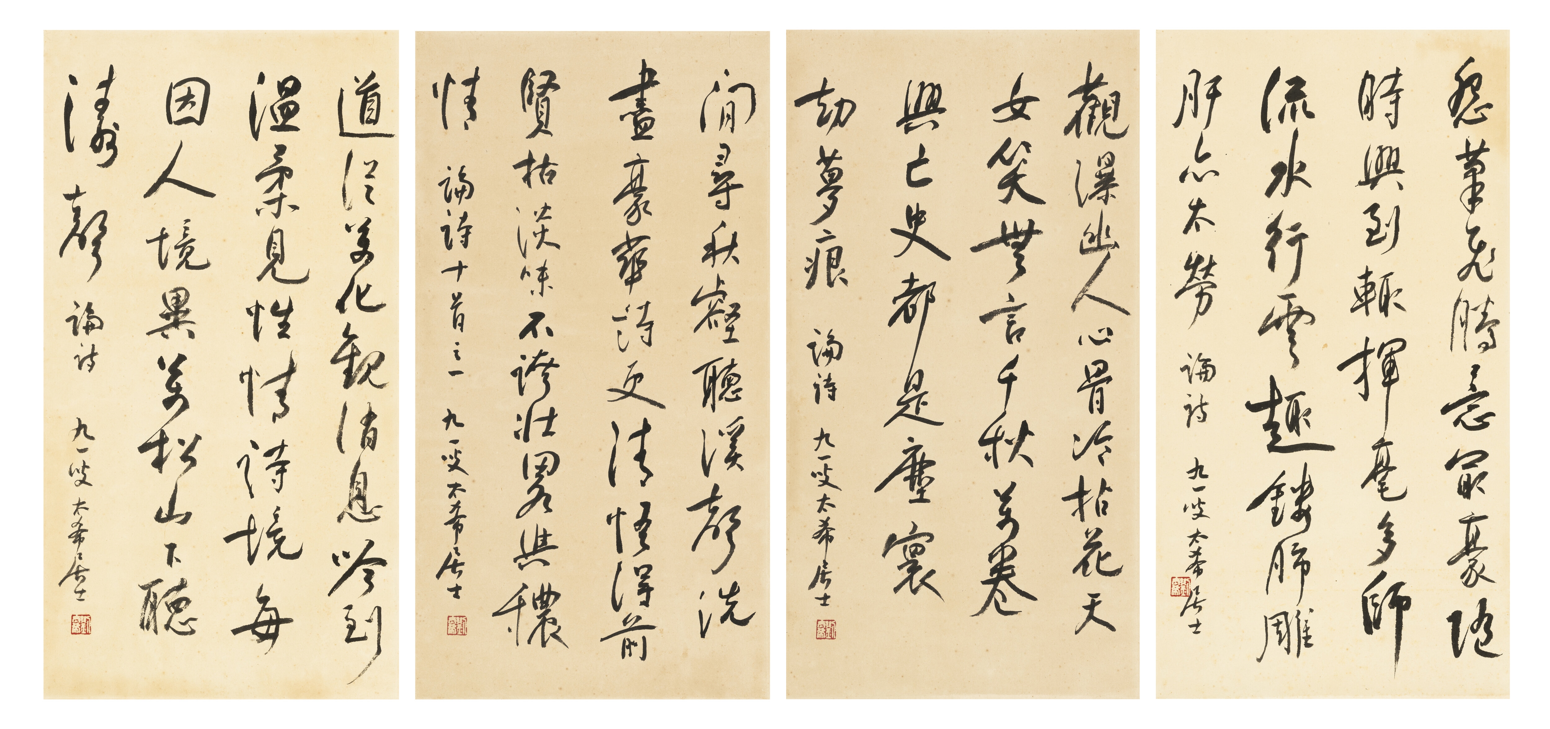 Liu Taixi | 刘太希行书四条屏| MutualArt