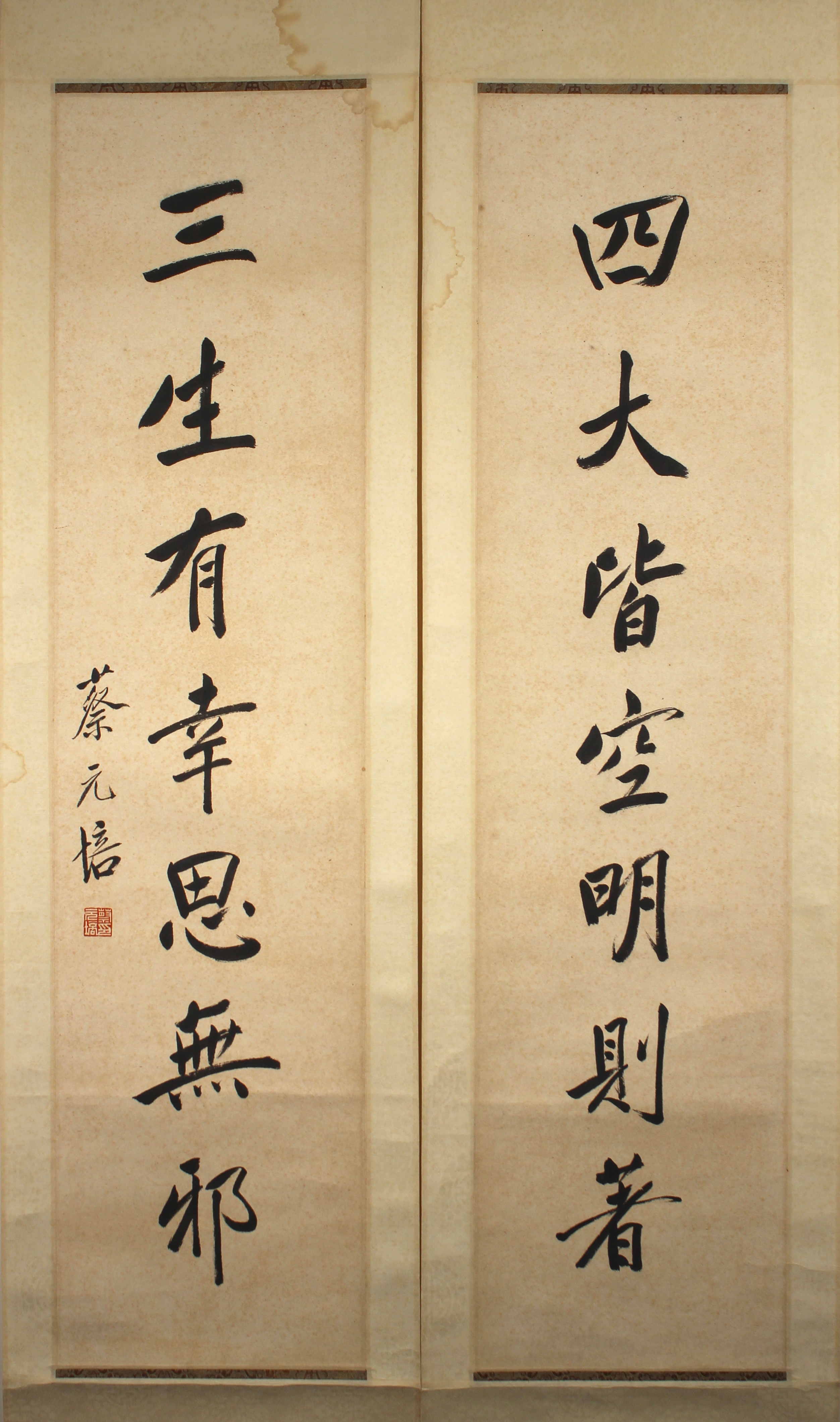 Cai Yuanpei | 蔡元培书法对联纸本镜心| MutualArt