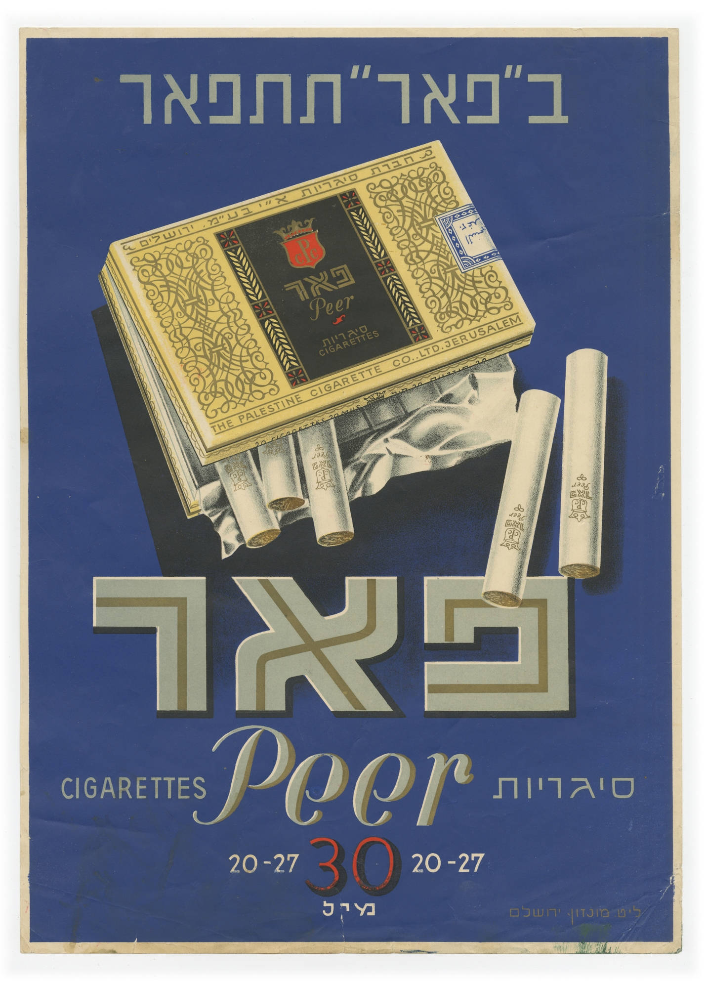 Franz Krausz | Peer Cigarettes (1930s)