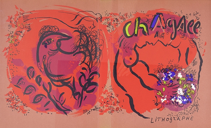 Marc Chagall | Chagall Lithograph (1960 - 1974) | MutualArt