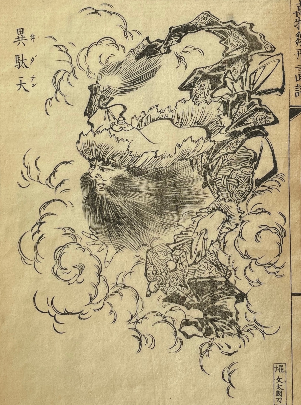Eitaku Kobayashi | Album des dessins universels de Sensaï