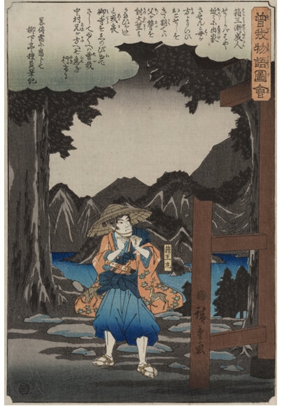 Utagawa Hiroshige  Print from the Series 'The Story of the