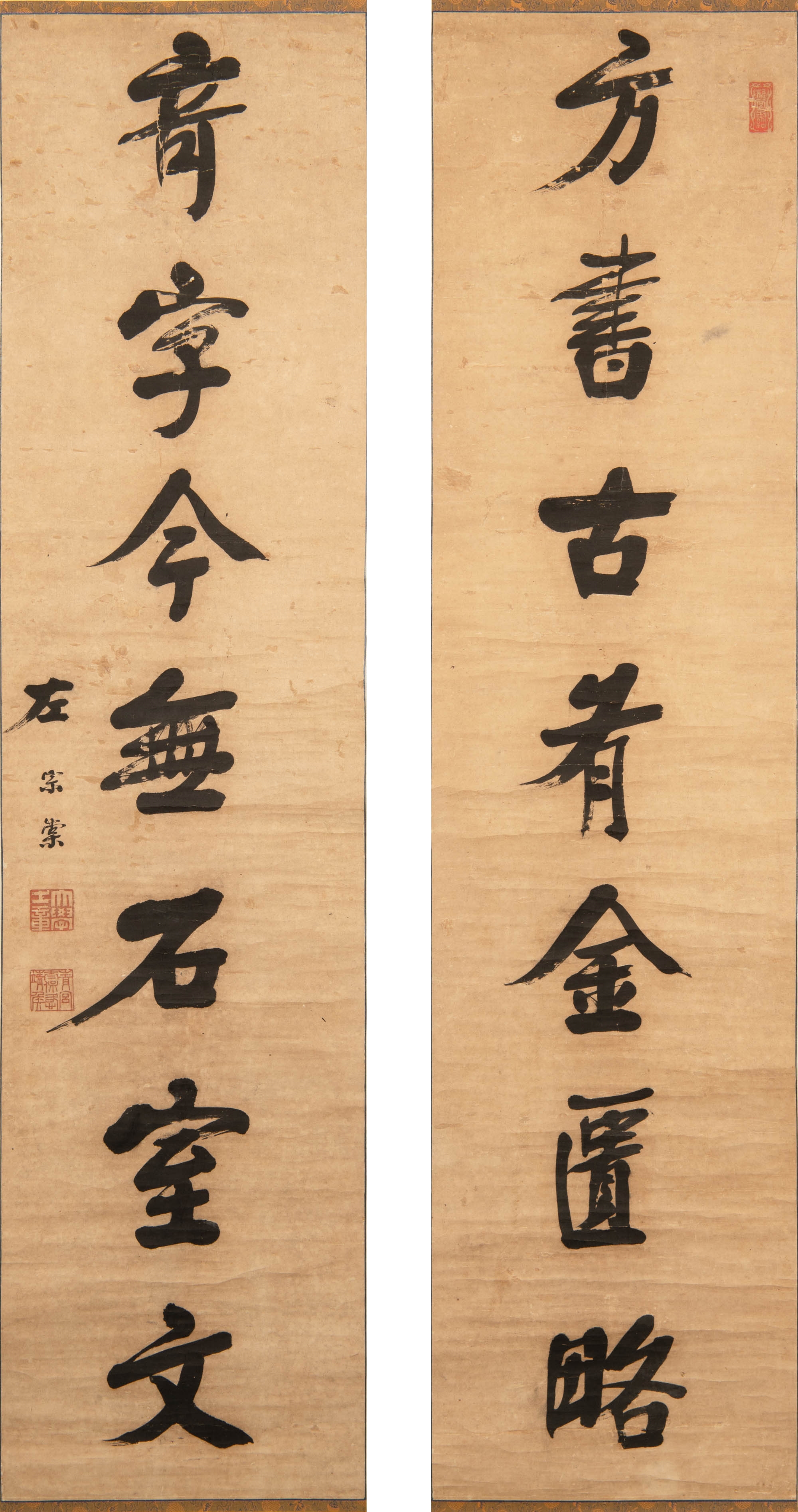 Zuo Zongtang, 左宗棠 行書七言聯 A pair of Chinese seven-character calligraphy