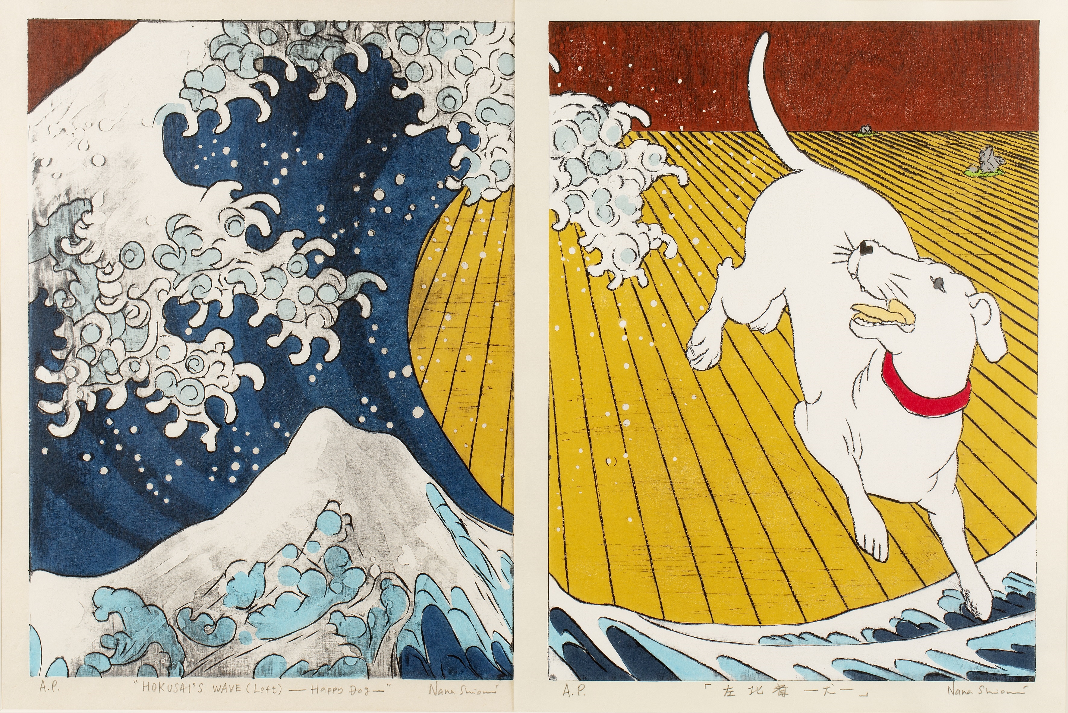 nanairo 【DOG! DOG! DOG!】原画 Nana Shiomi | Hokusai's Wave (left) - Happy Dog | MutualArt