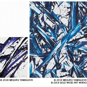 Meguru Yamaguchi | 1. Out Of Bounds # 87／2. SPLITTING HORIZON NO