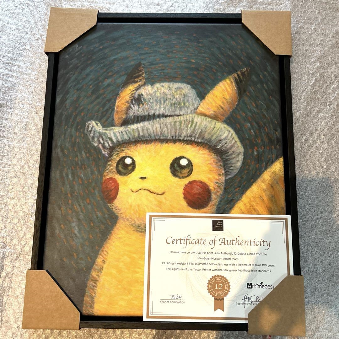 Vincent Van Gogh | Van Gogh Pikachu canvas art in black frame