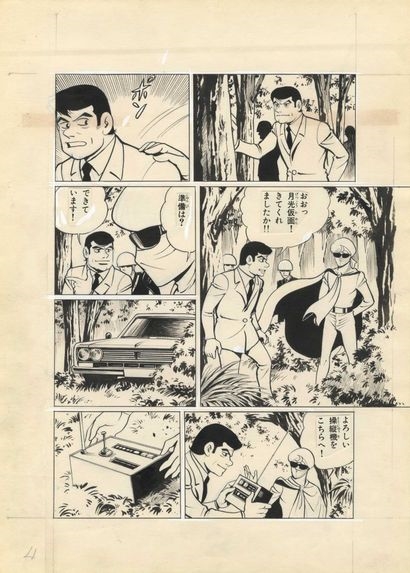 FANTASIC LAGE JIRO KUWATA　初版　桑田二郎 FANTASIC LAGE JIRO KUWATA初版桑田二郎