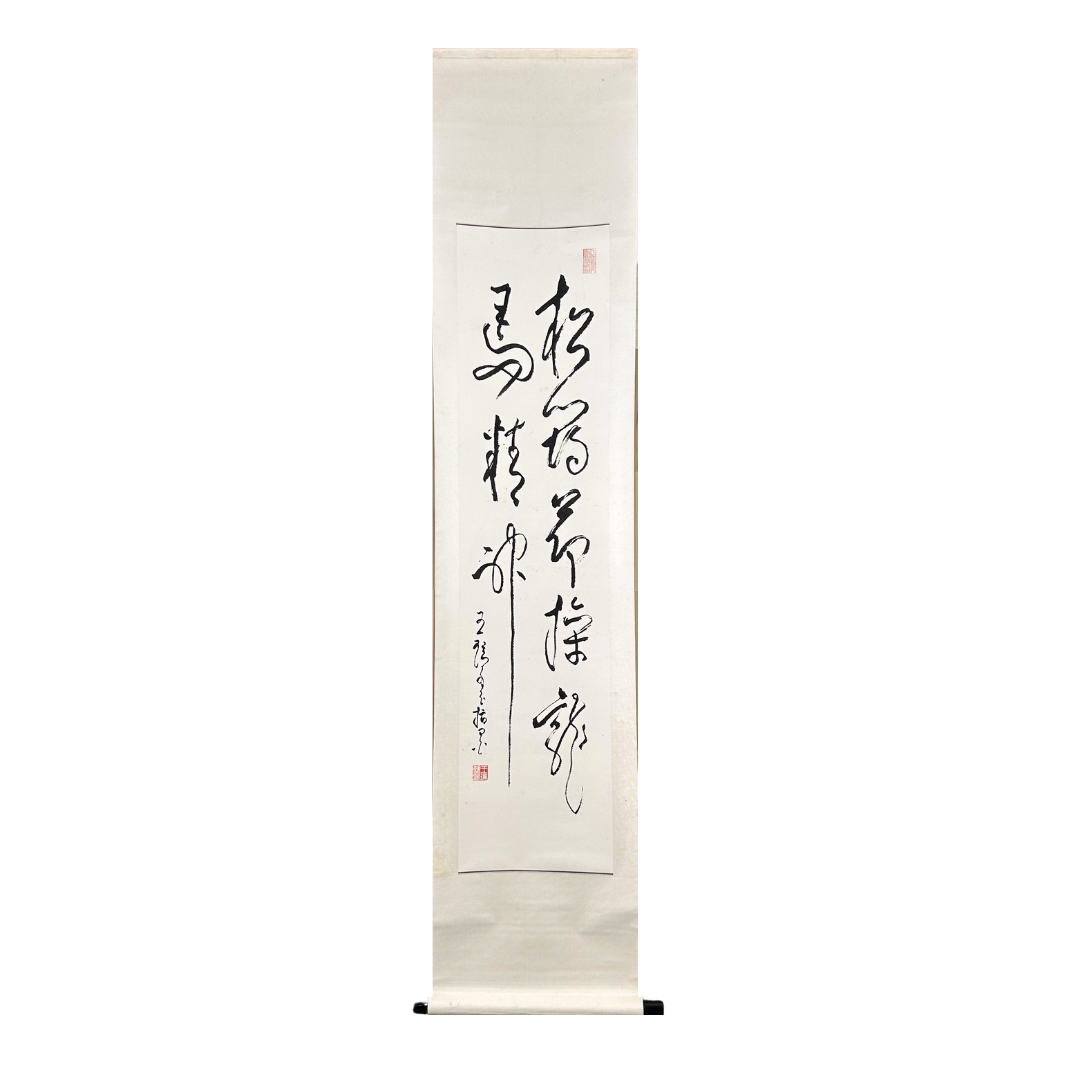 Wang Sui Pick | 王瑞璧指墨草书WANG SUI PICK CHINESE FINGER CALLIGRAPHY CURSIVE  SCRIPT | MutualArt