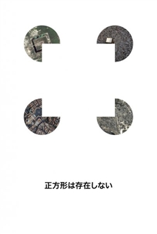 &quot;Relics&quot; - SoHo Art Gallery