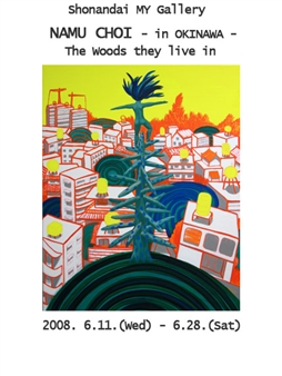 Namu Choi -in Okinawa- The woods they live in - Shonandai MY Gallery
