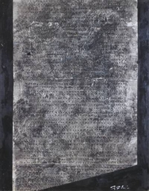 Shozo Shimamoto (Japanese, 1928 - 2013)