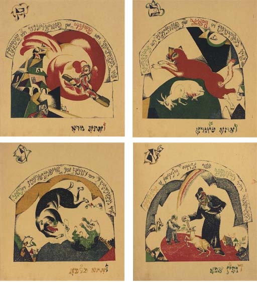 El Lissitzky Chad Gadya (The tale of the goat) (1919