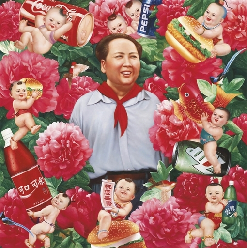Mao by Luo Brothers, 2006