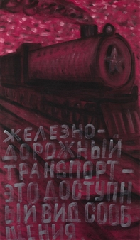 Zheleznye Dorogy N4 - Mikhail Roginsky