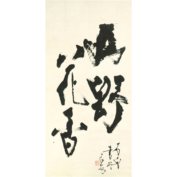 Shi Lu | CALLIGRAPHY | MutualArt