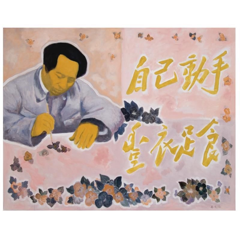 Mao Series: Work Hard Eat Well by Yu Youhan