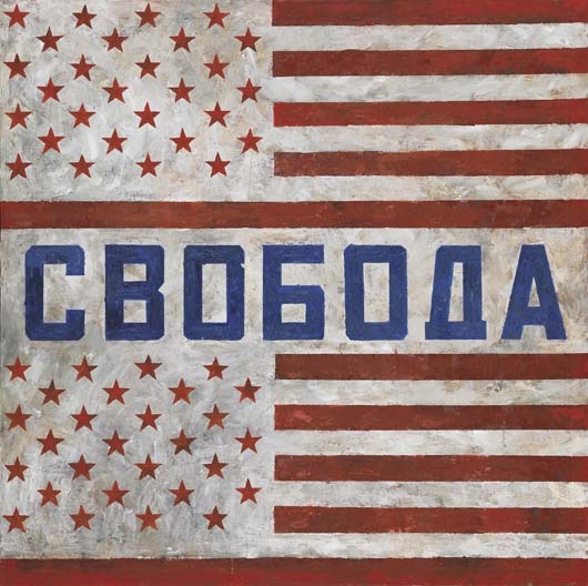 Liberty by Igor Makarevich, 1990