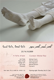 Good Girls, Dead Girls - Engel Gallery, Jerusalem