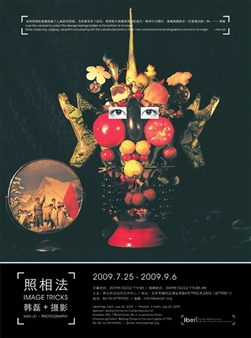Image Tricks: Han Lei + Photography - Iberia Center for Contemporary Art